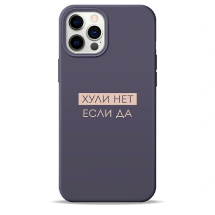 Чохол Pump Silicone Minimalistic Case for iPhone 12 Pro Max - Huli Net (PMSLMN12(6.7)-13/240)